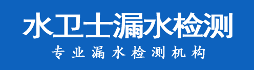 通河县暗管漏水检测