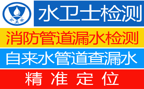 通河县暗管漏水检测